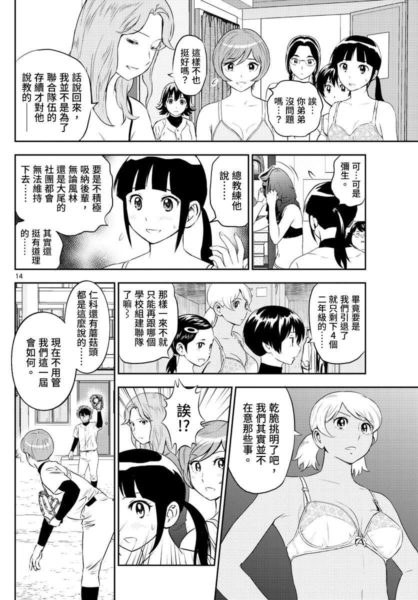第245话 坚定意志