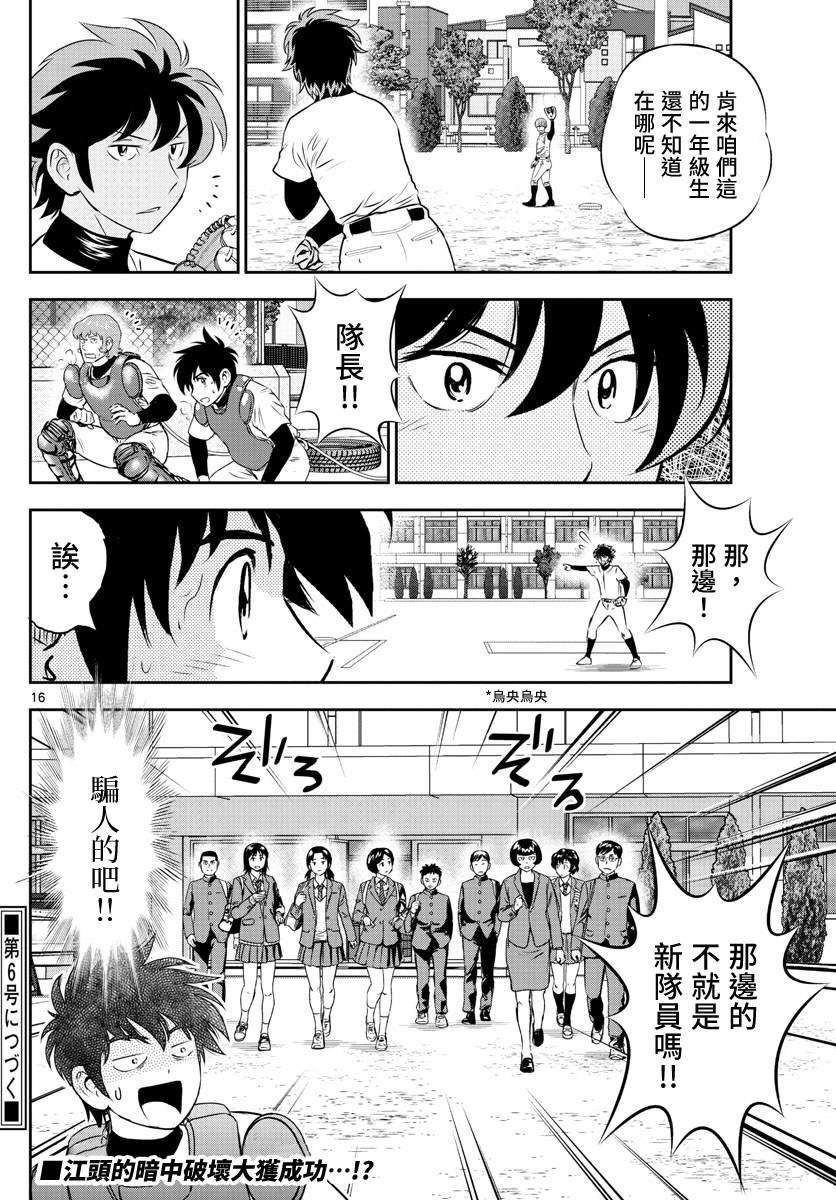 第245话 坚定意志