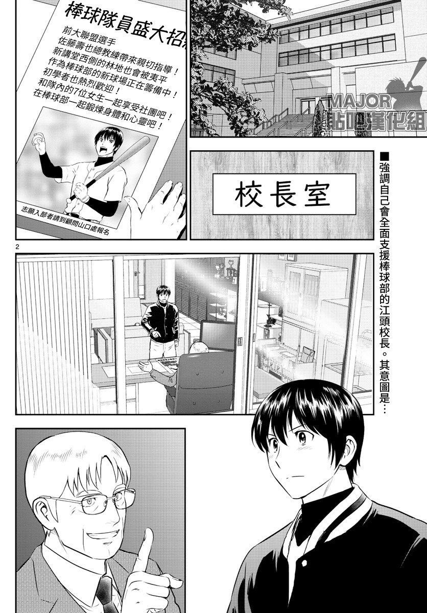 第246话