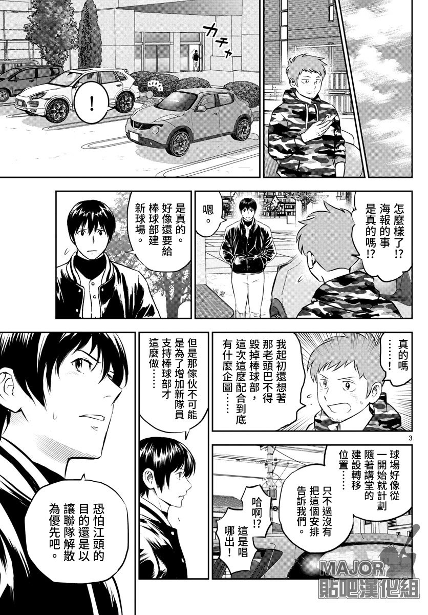 第246话