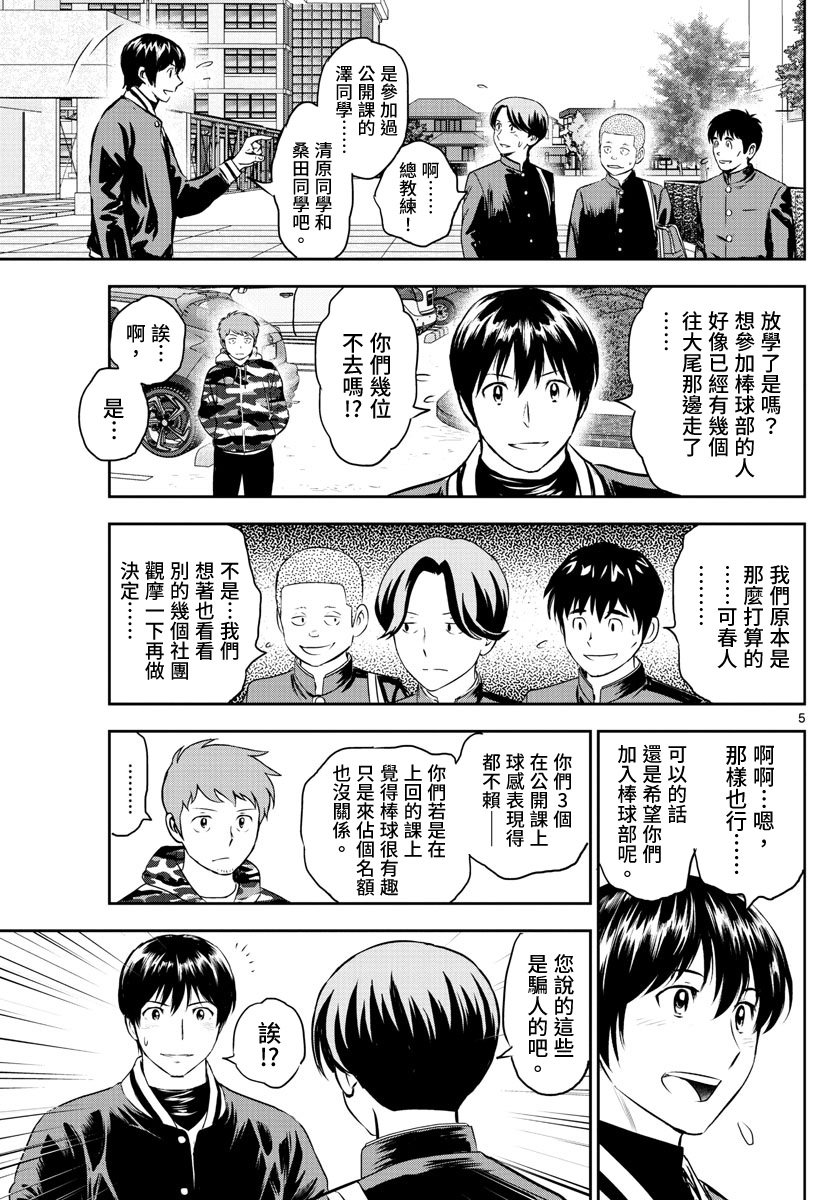 第246话