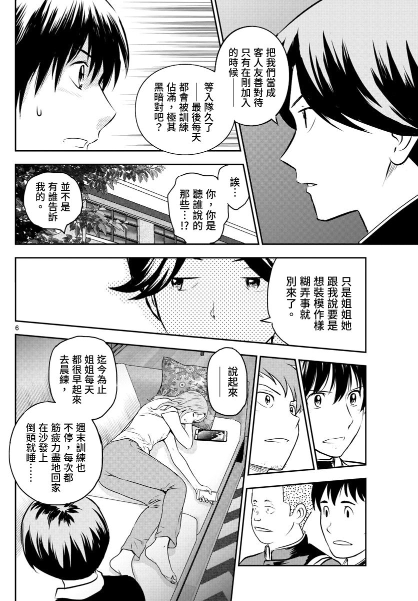 第246话