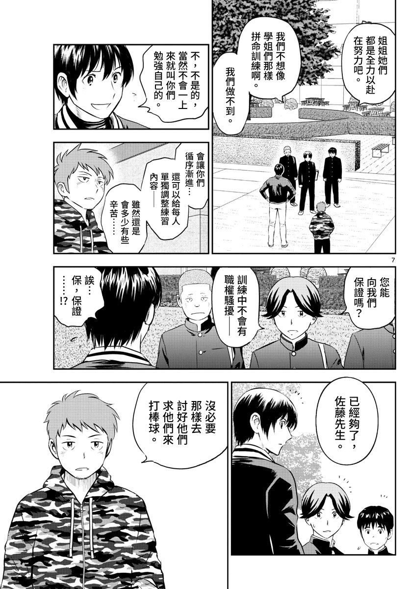 第246话