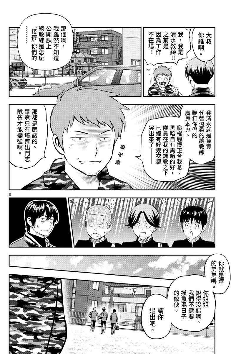 第246话