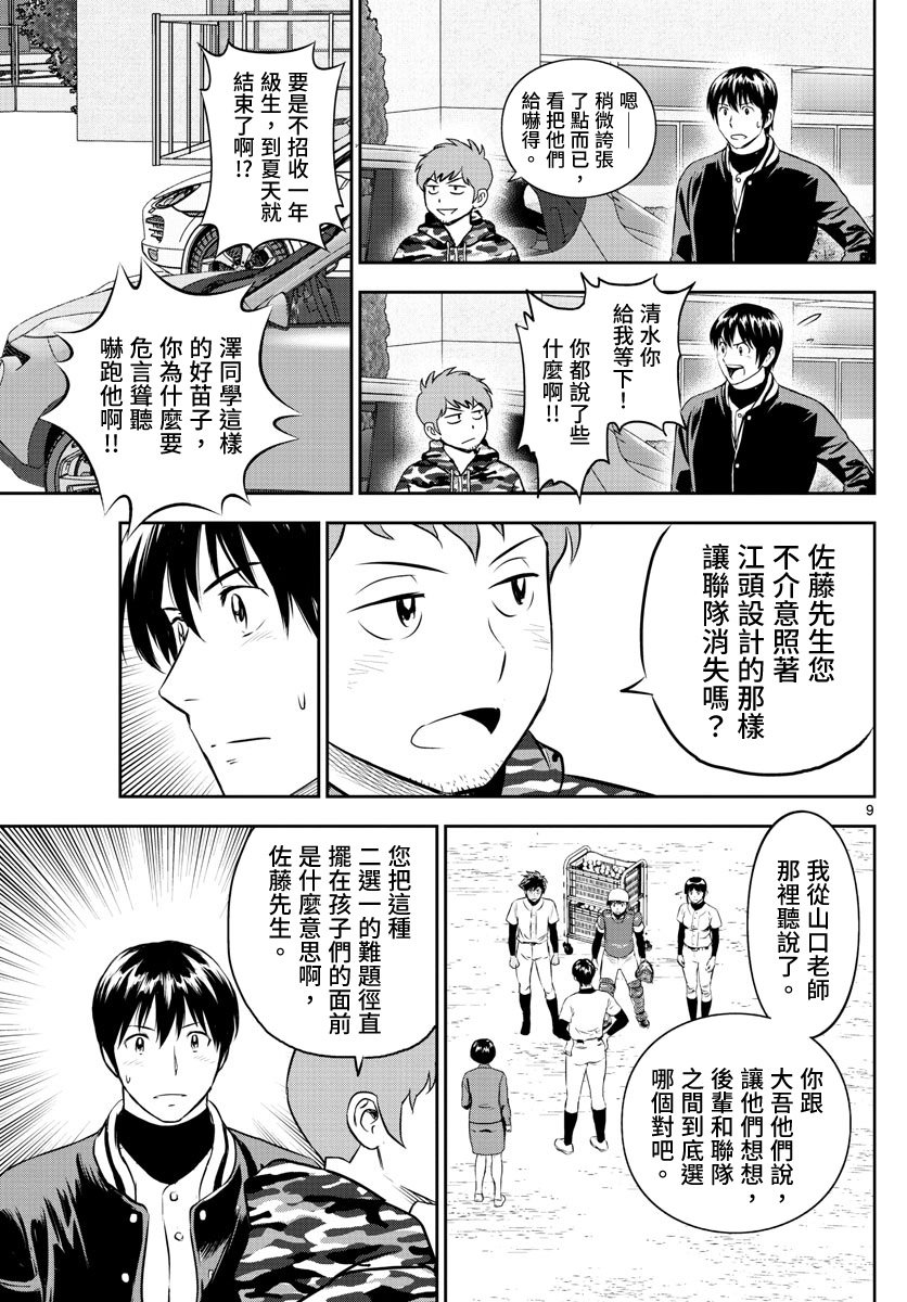 第246话