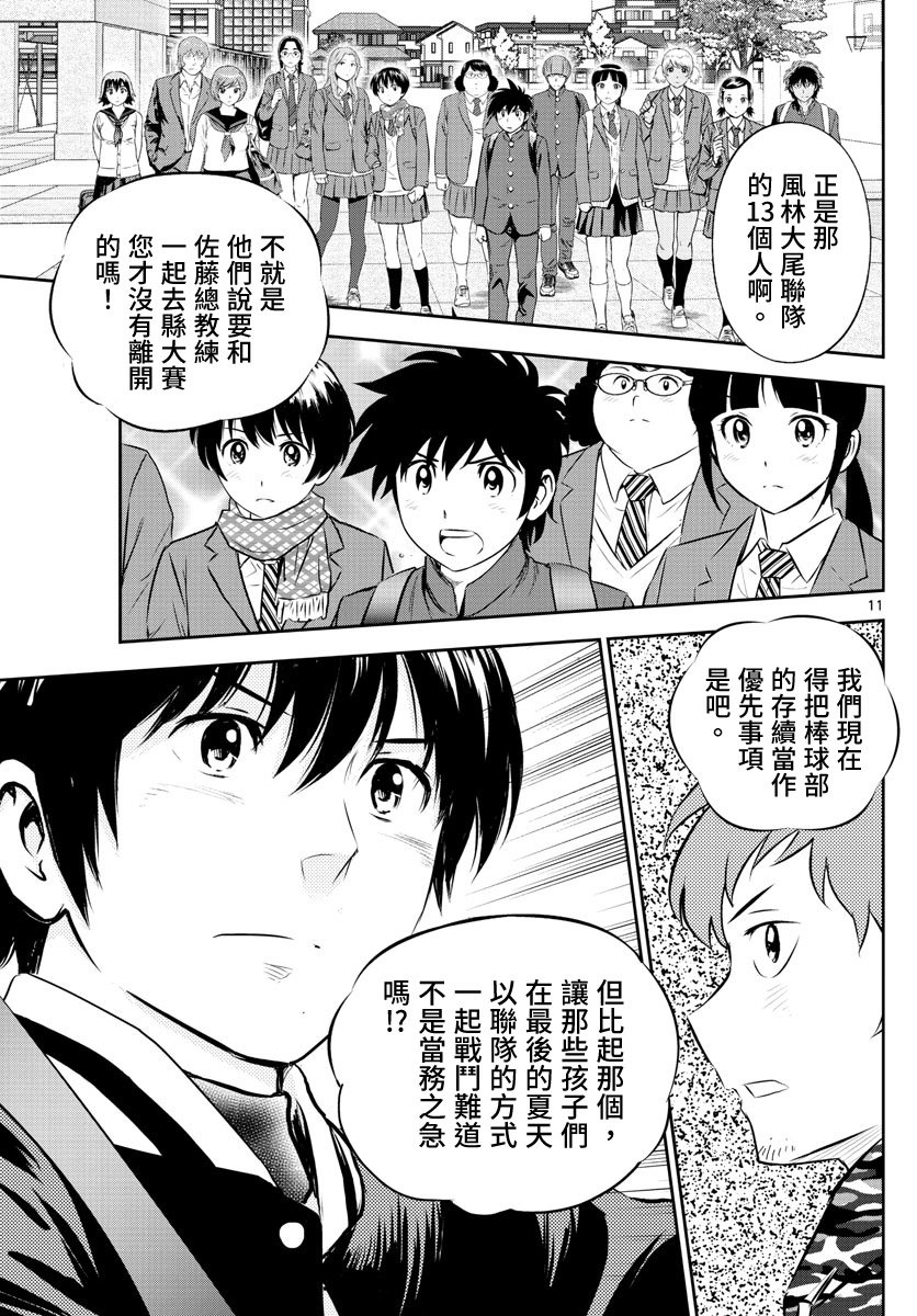 第246话