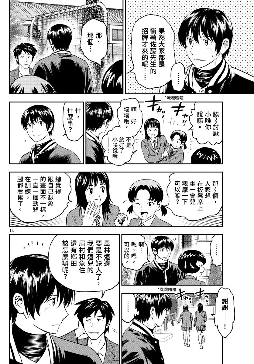 第246话