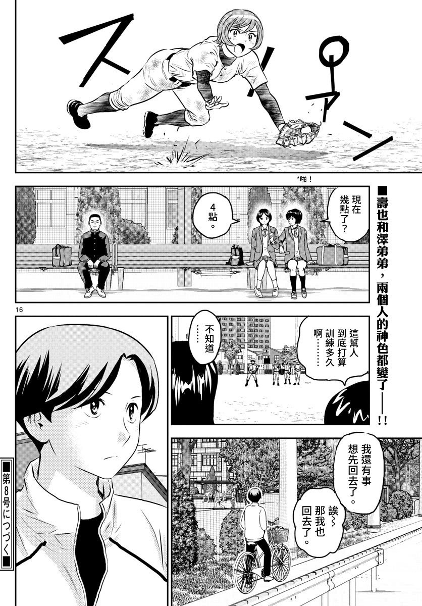 第246话