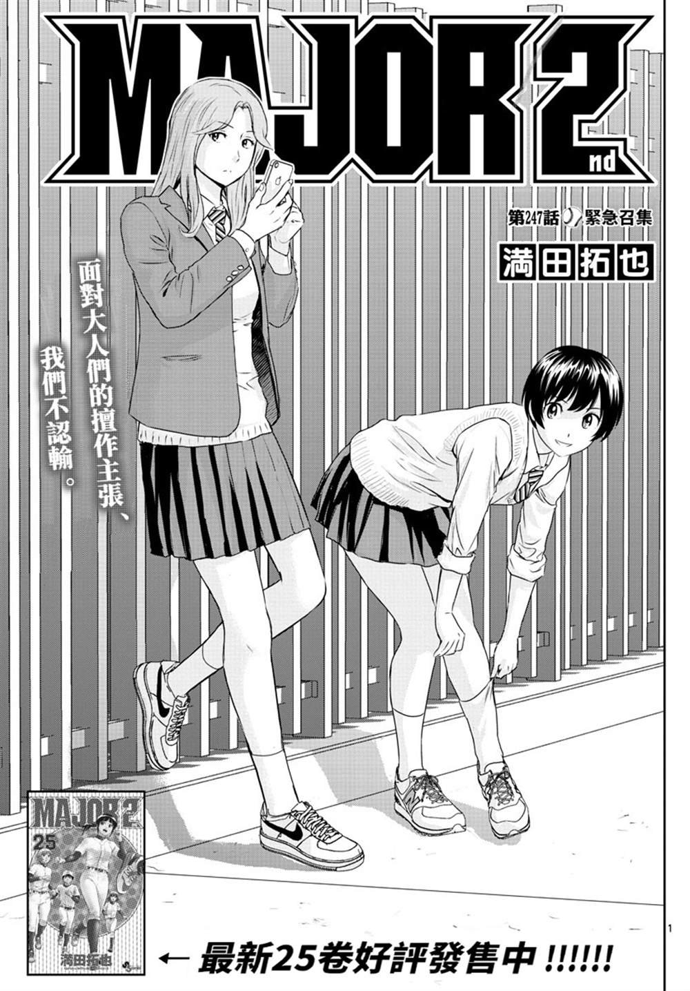 第247话
