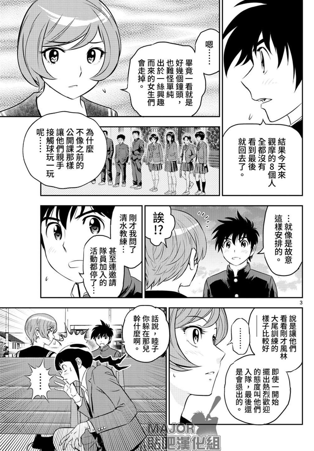 第247话