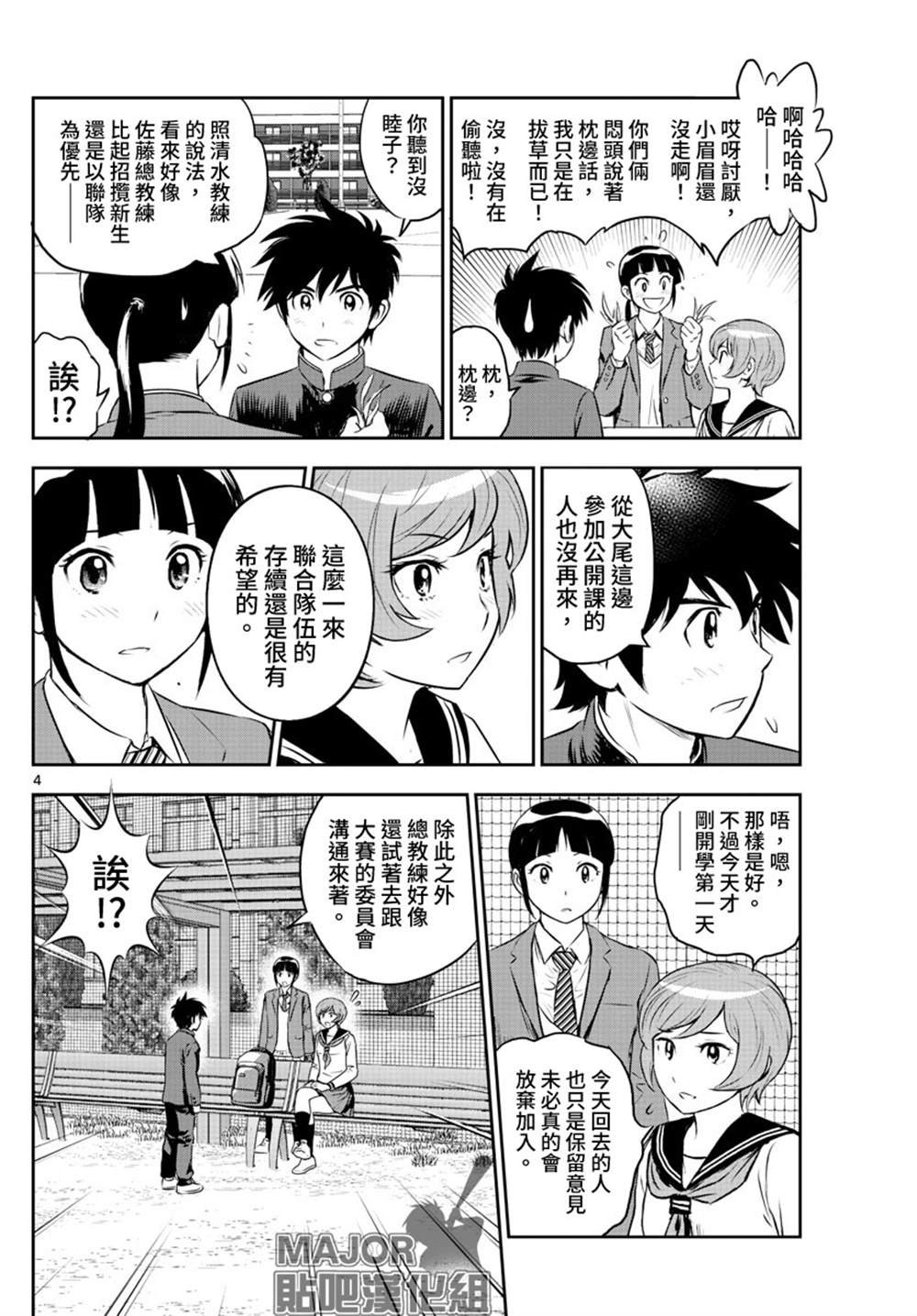 第247话