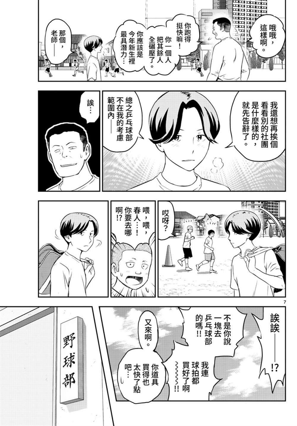 第247话