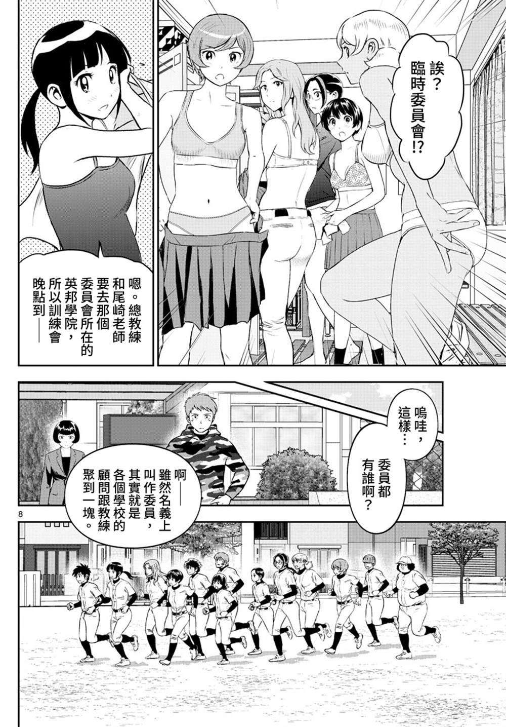 第247话