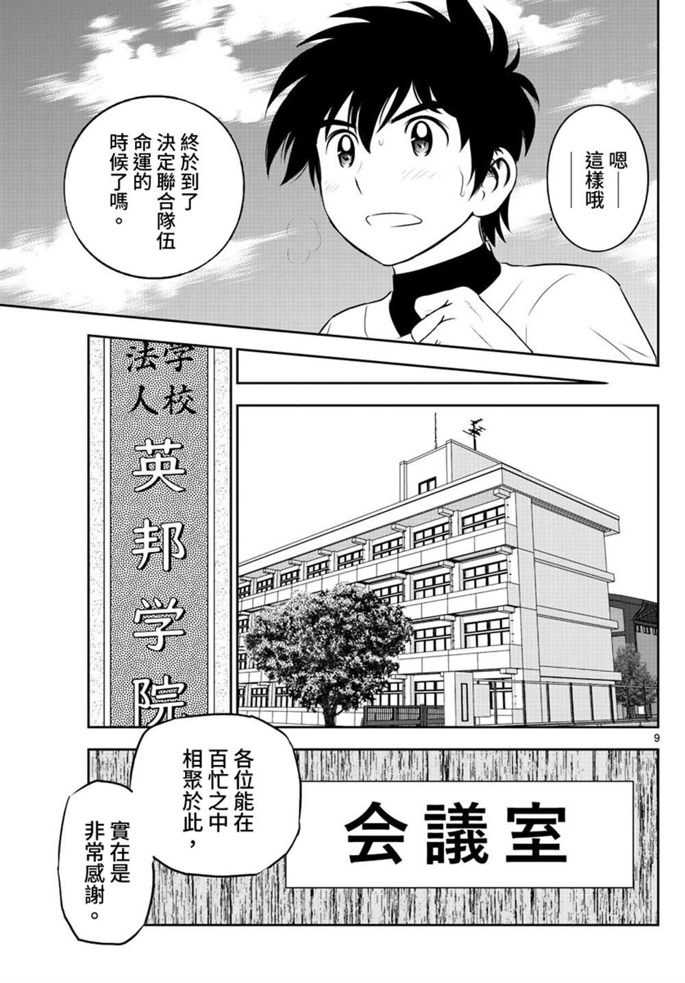 第247话