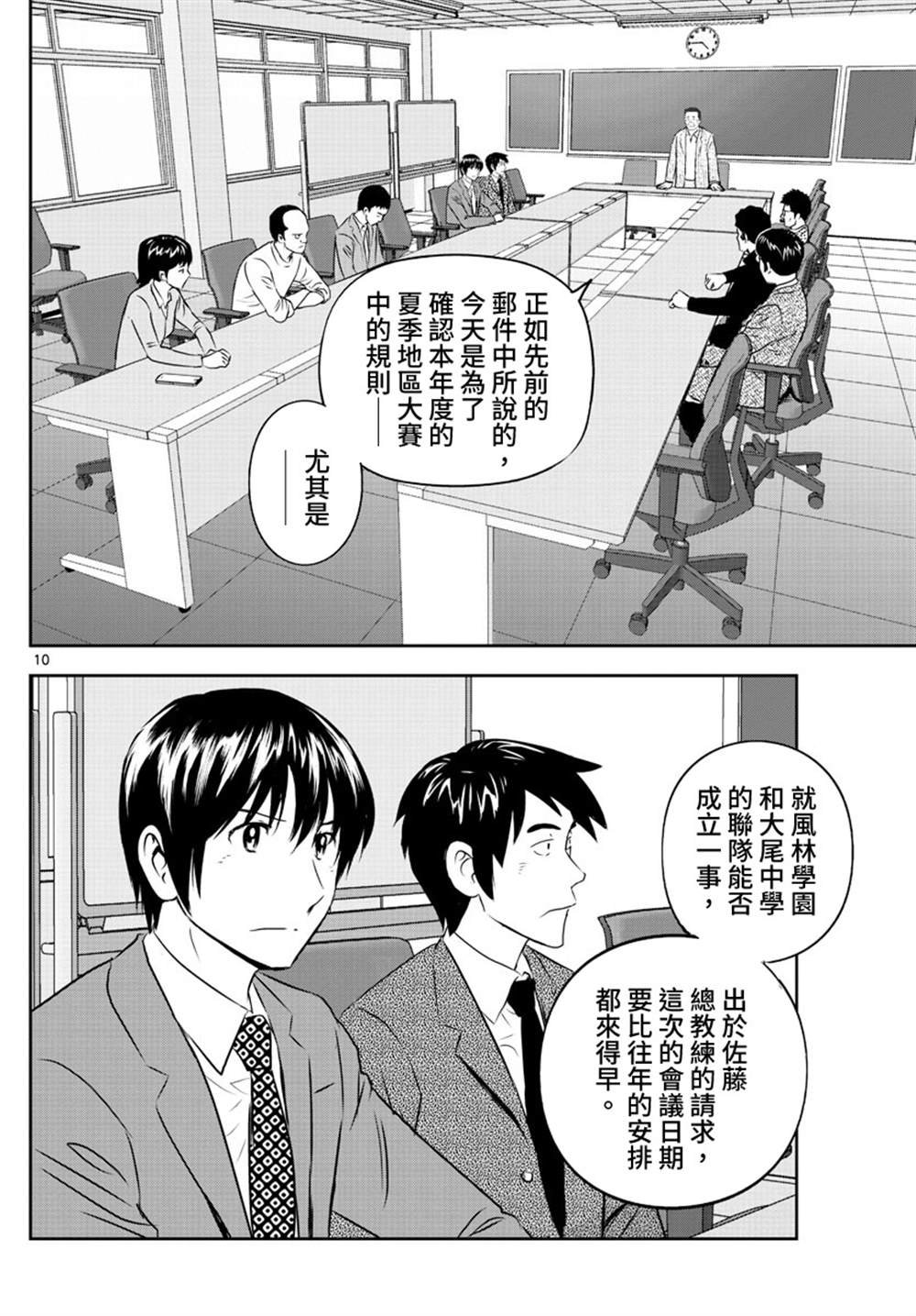 第247话