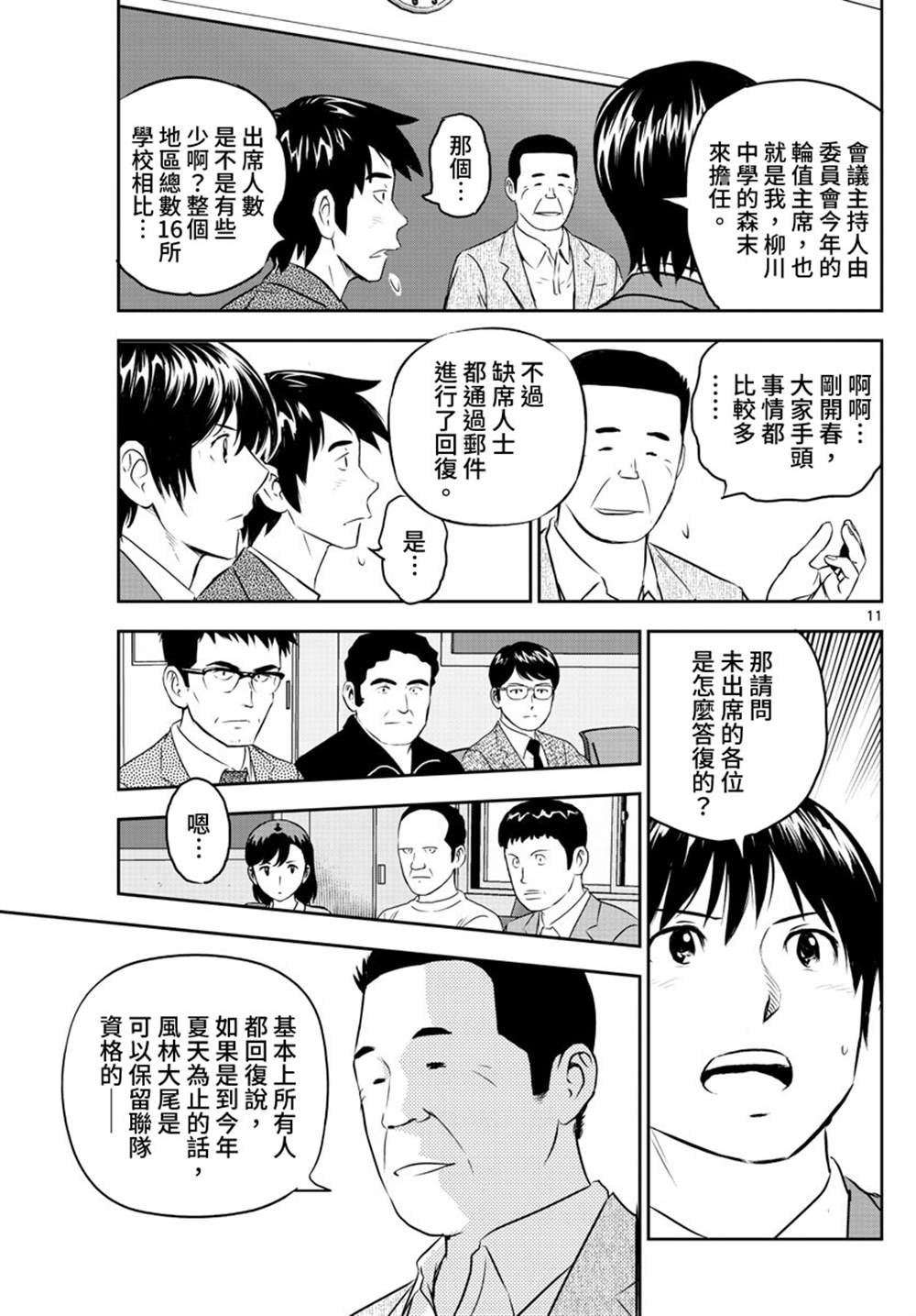 第247话