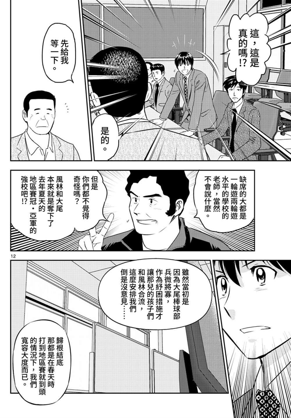 第247话