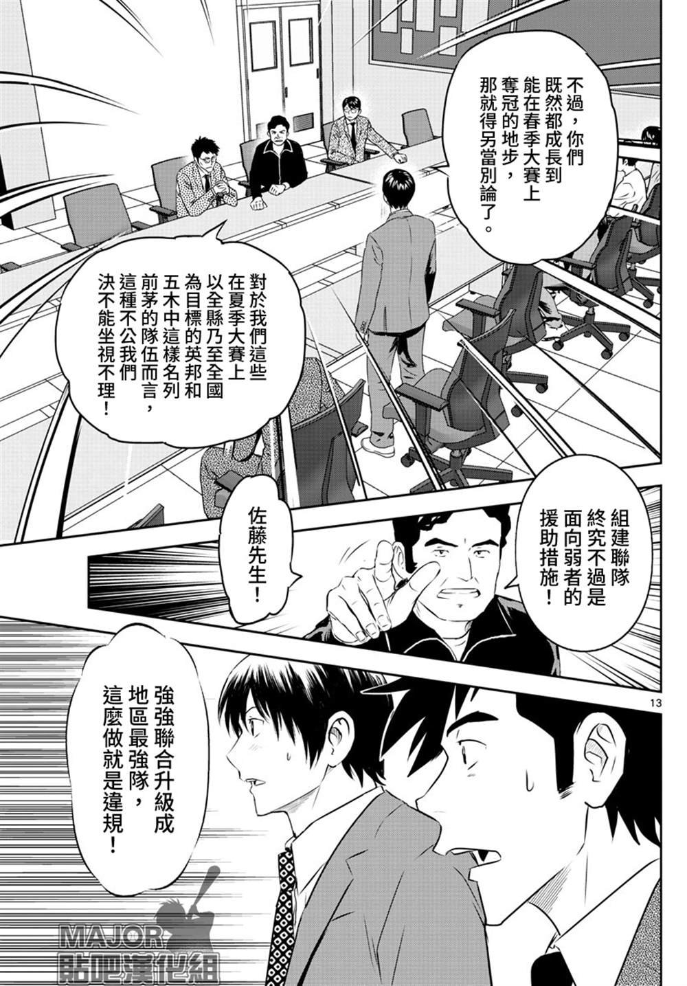 第247话