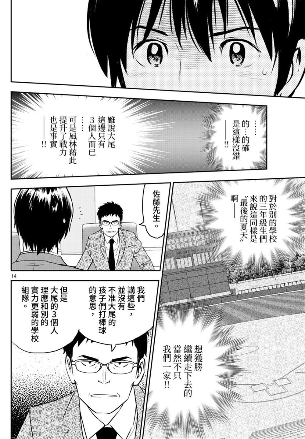 第247话
