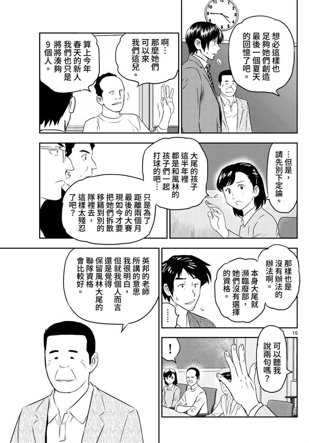 第247话