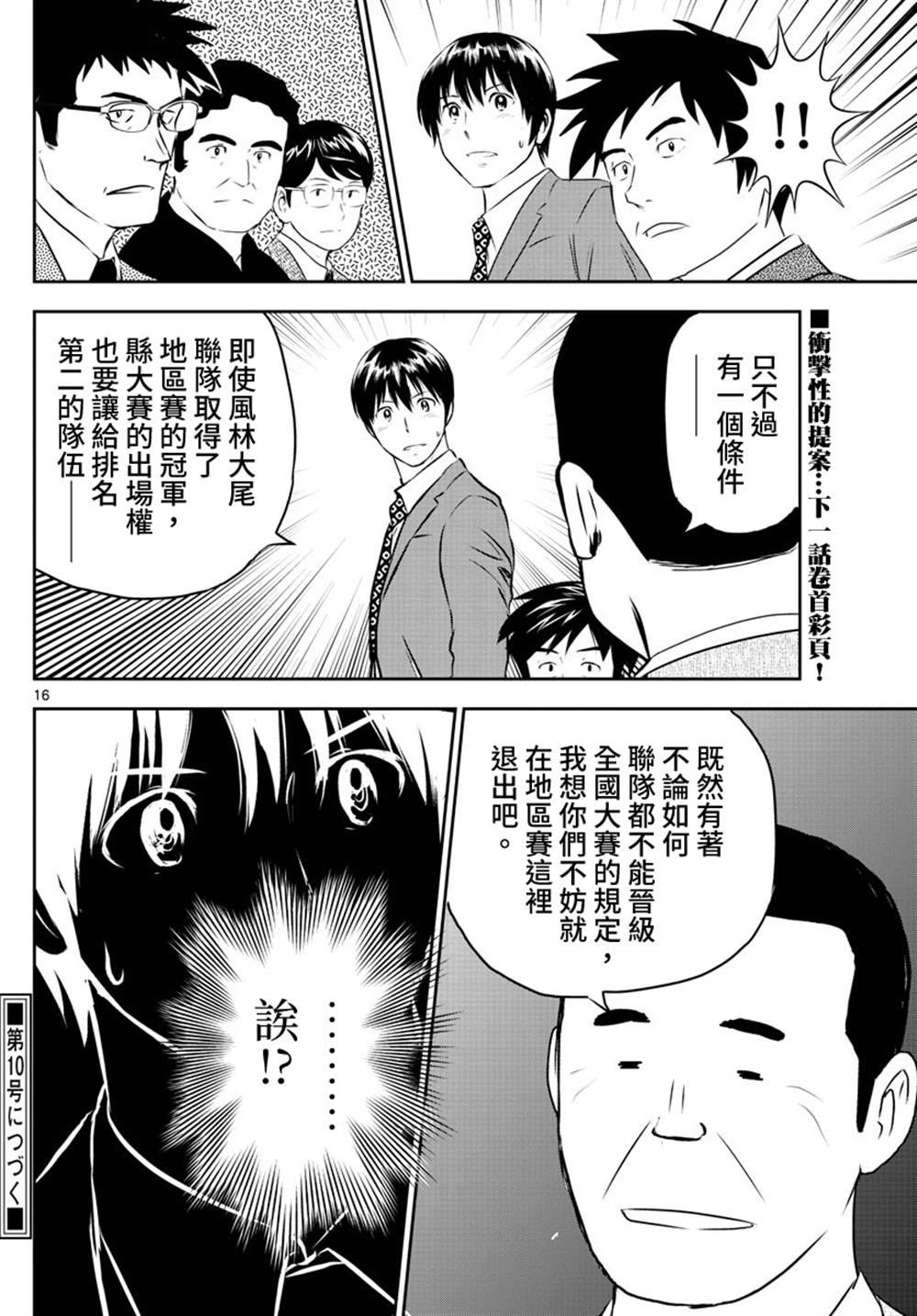 第247话