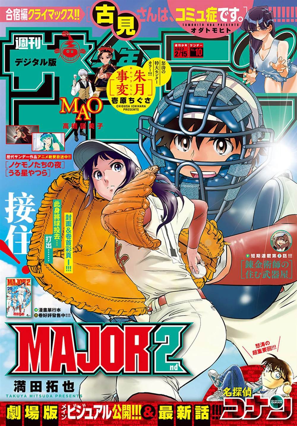第248话