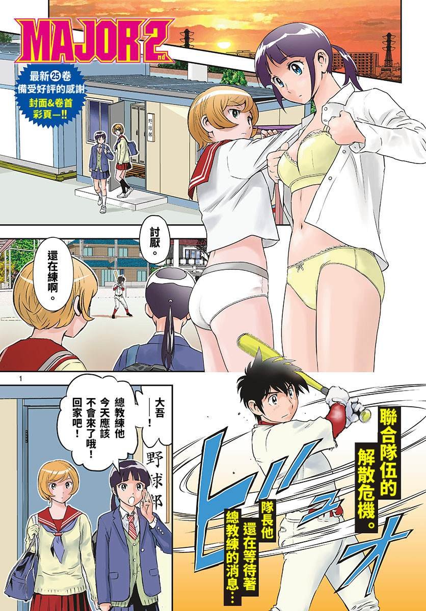 第248话