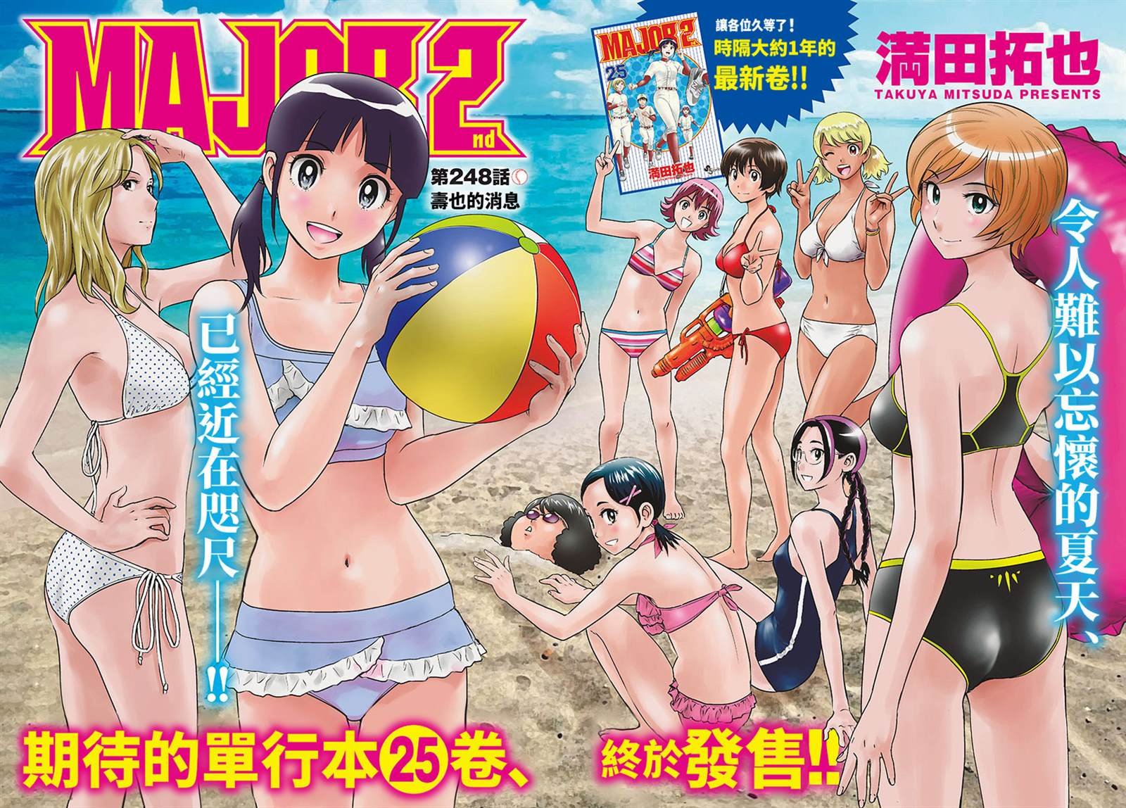 第248话