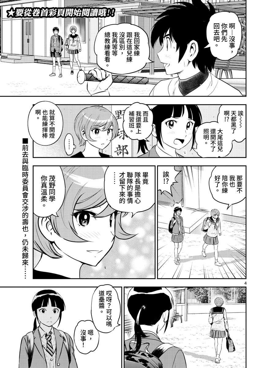 第248话