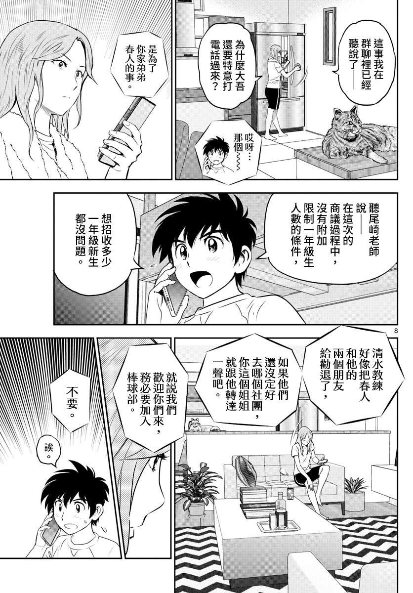 第248话