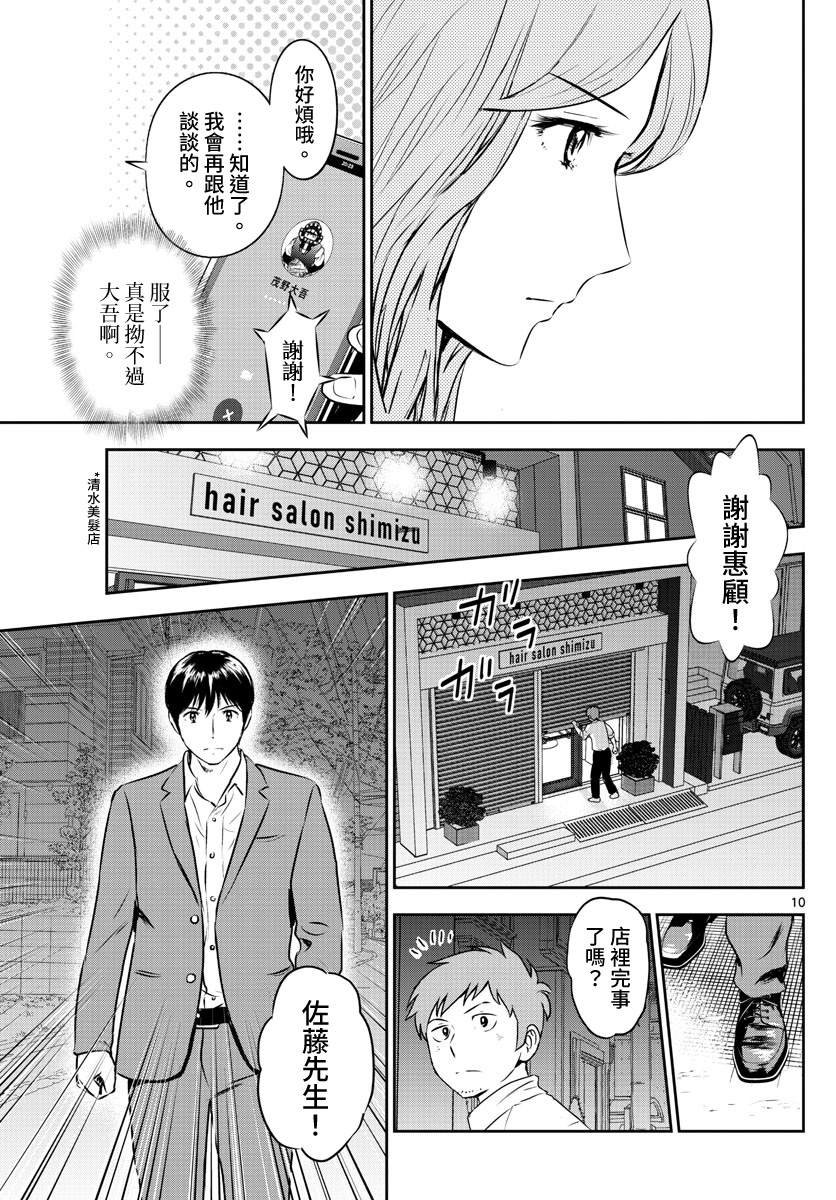 第248话