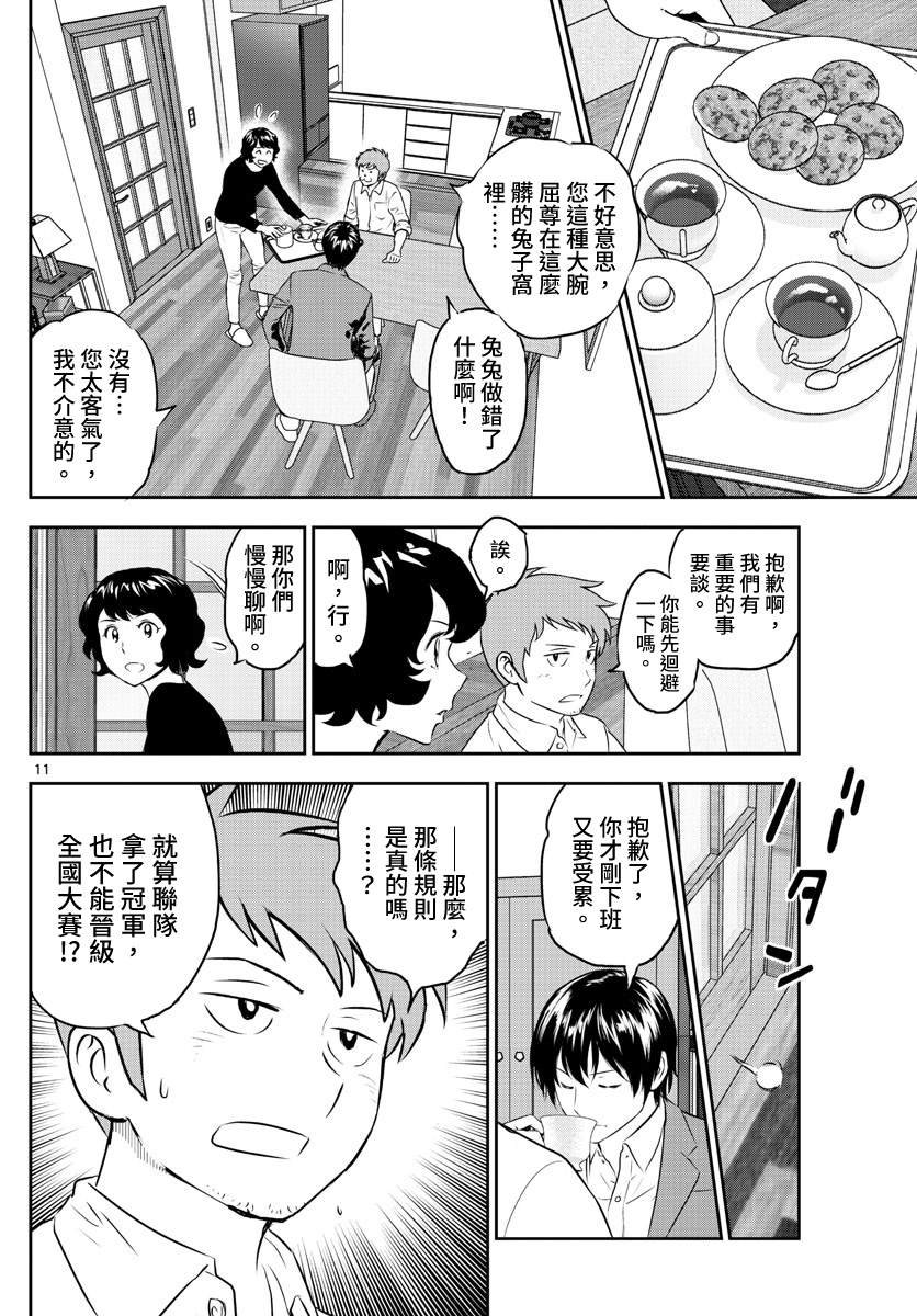 第248话