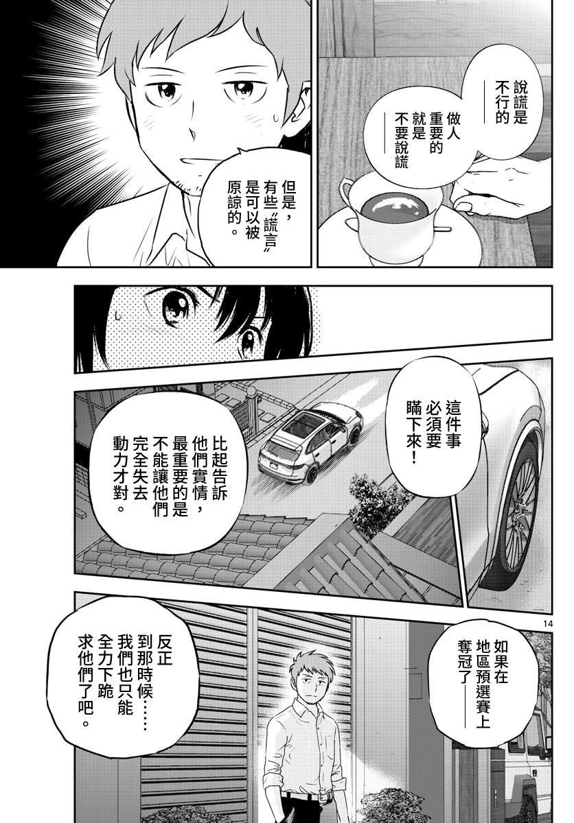 第248话