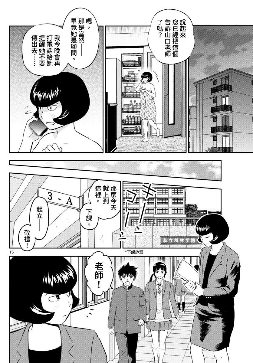 第248话