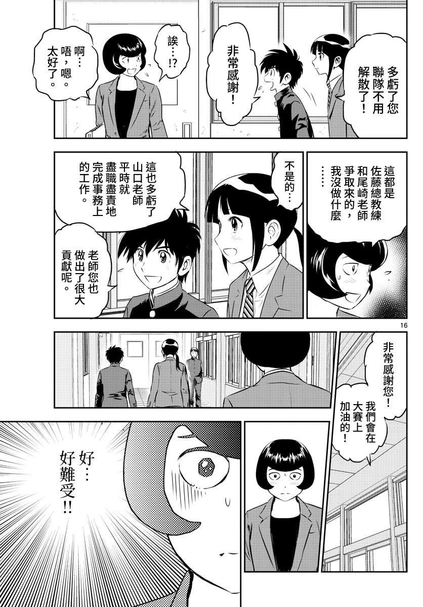 第248话