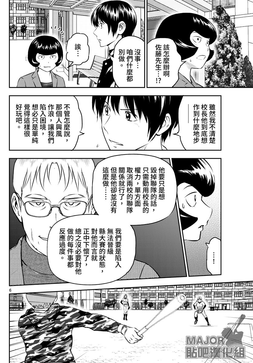 第249话 动摇的大人