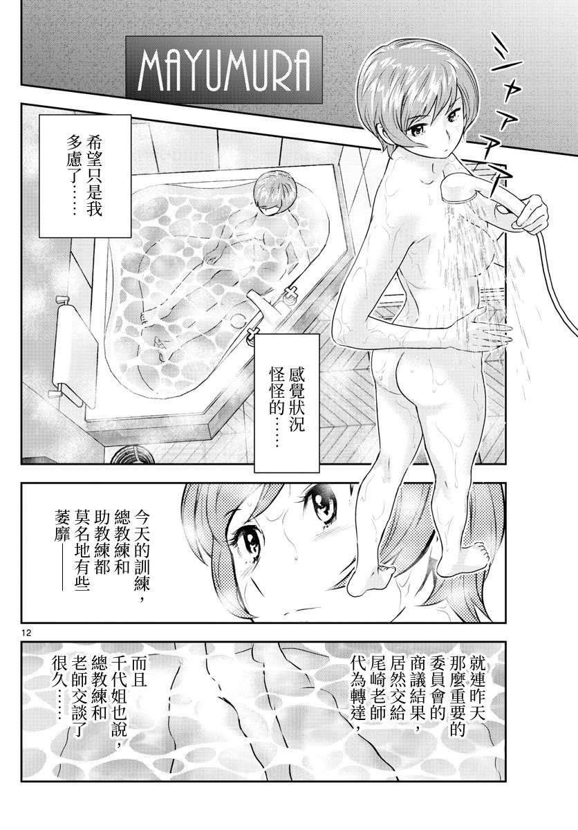第249话 动摇的大人
