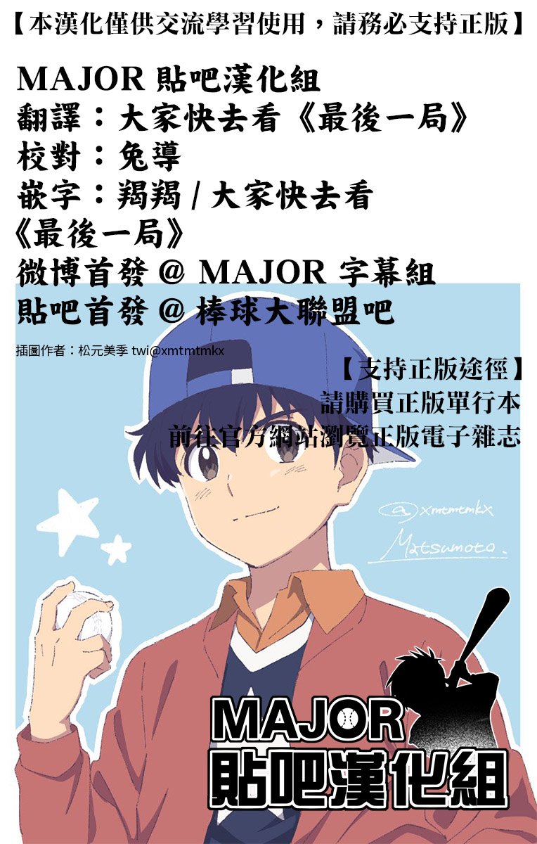 第249话 动摇的大人