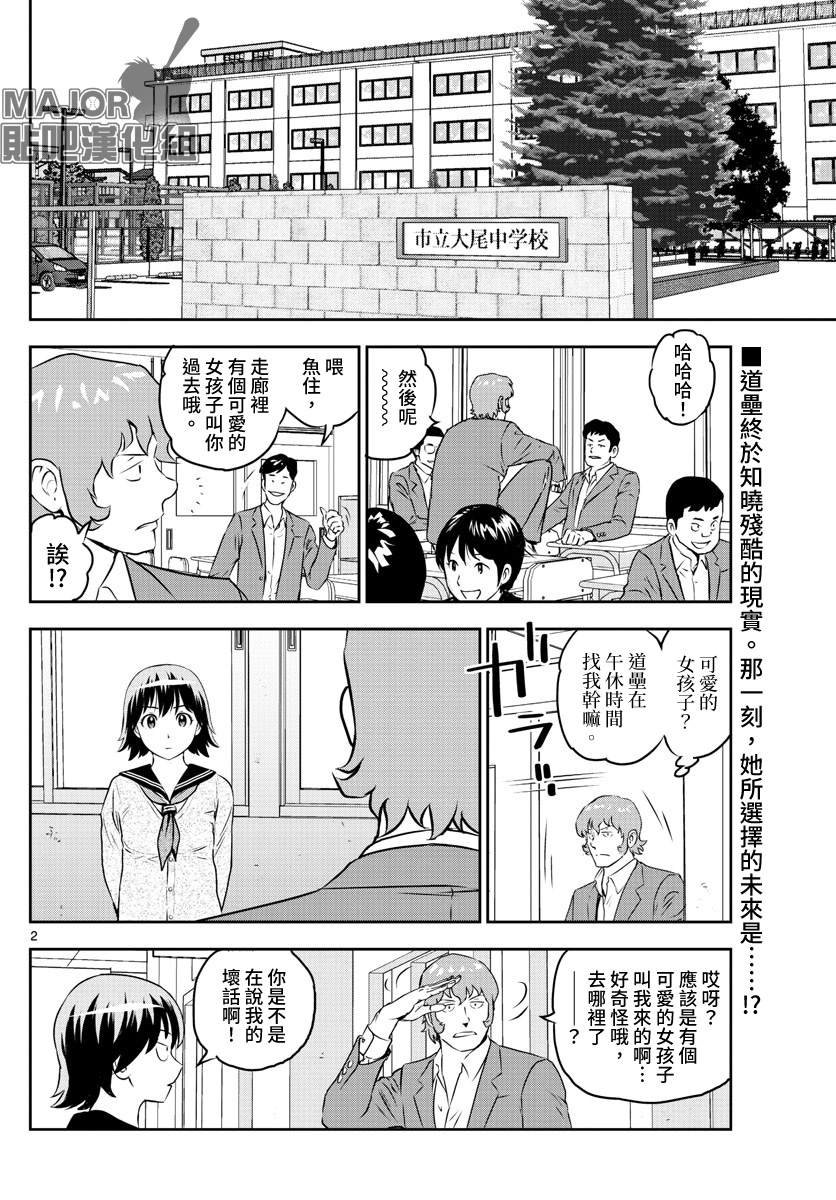 第250话
