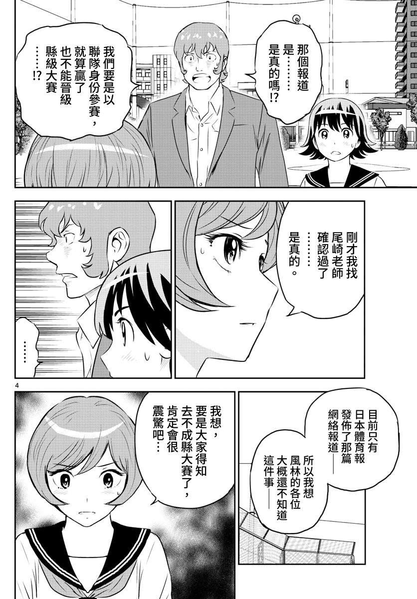 第250话