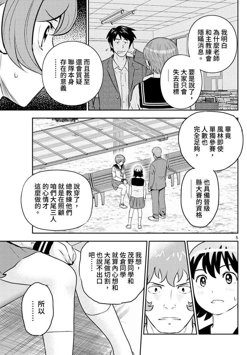 第250话