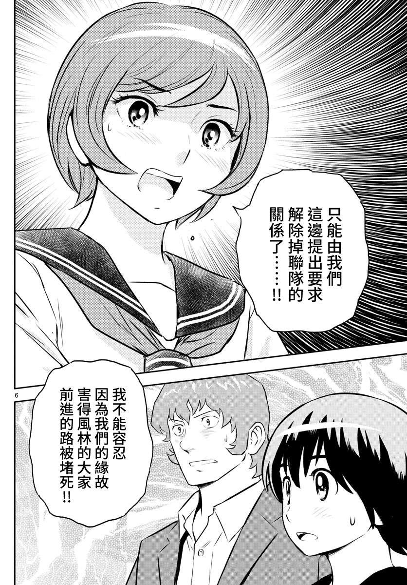 第250话