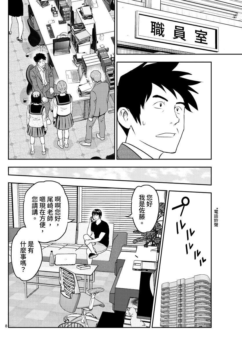 第250话