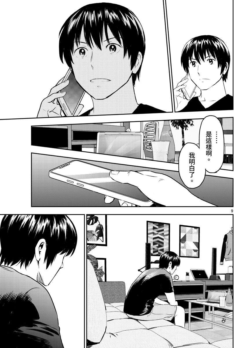 第250话