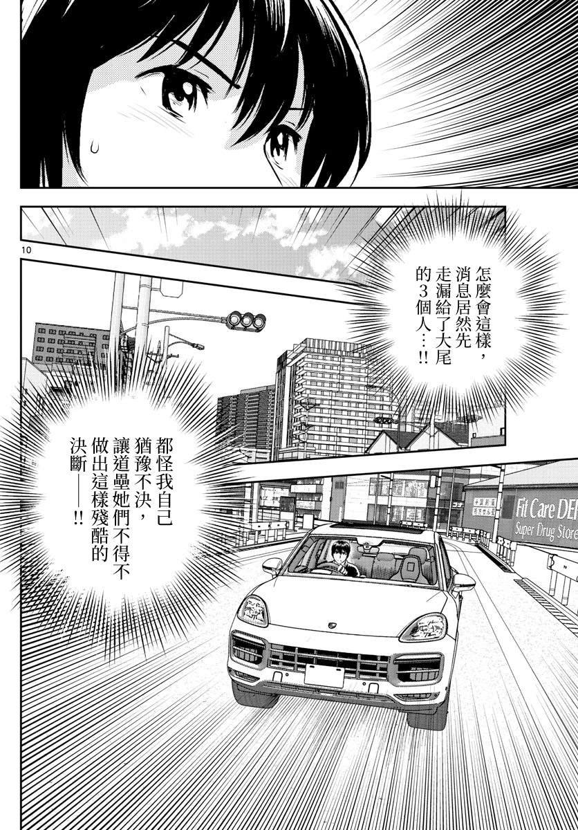 第250话