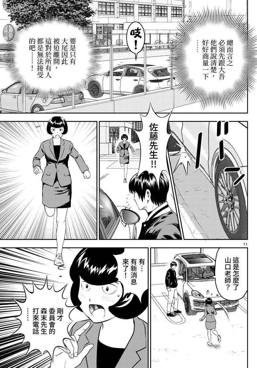 第250话