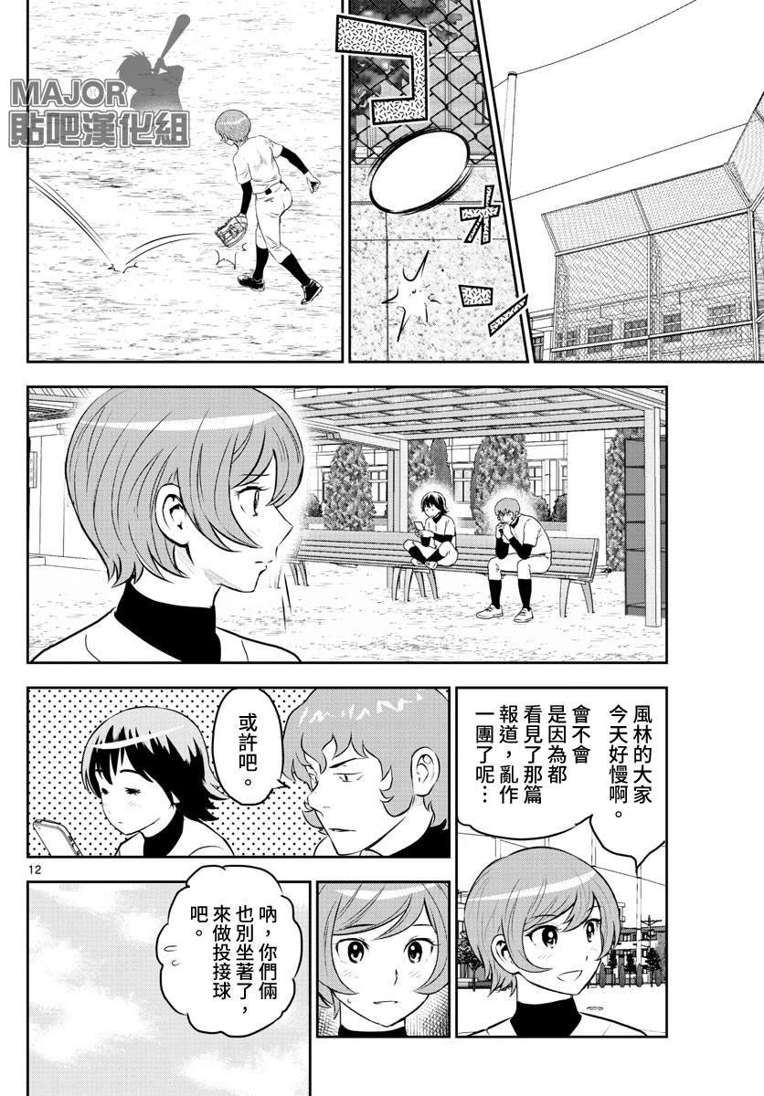 第250话