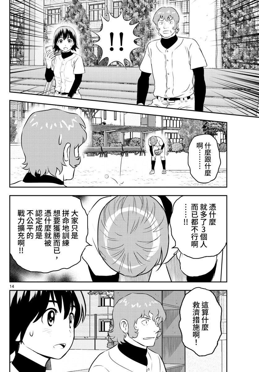 第250话