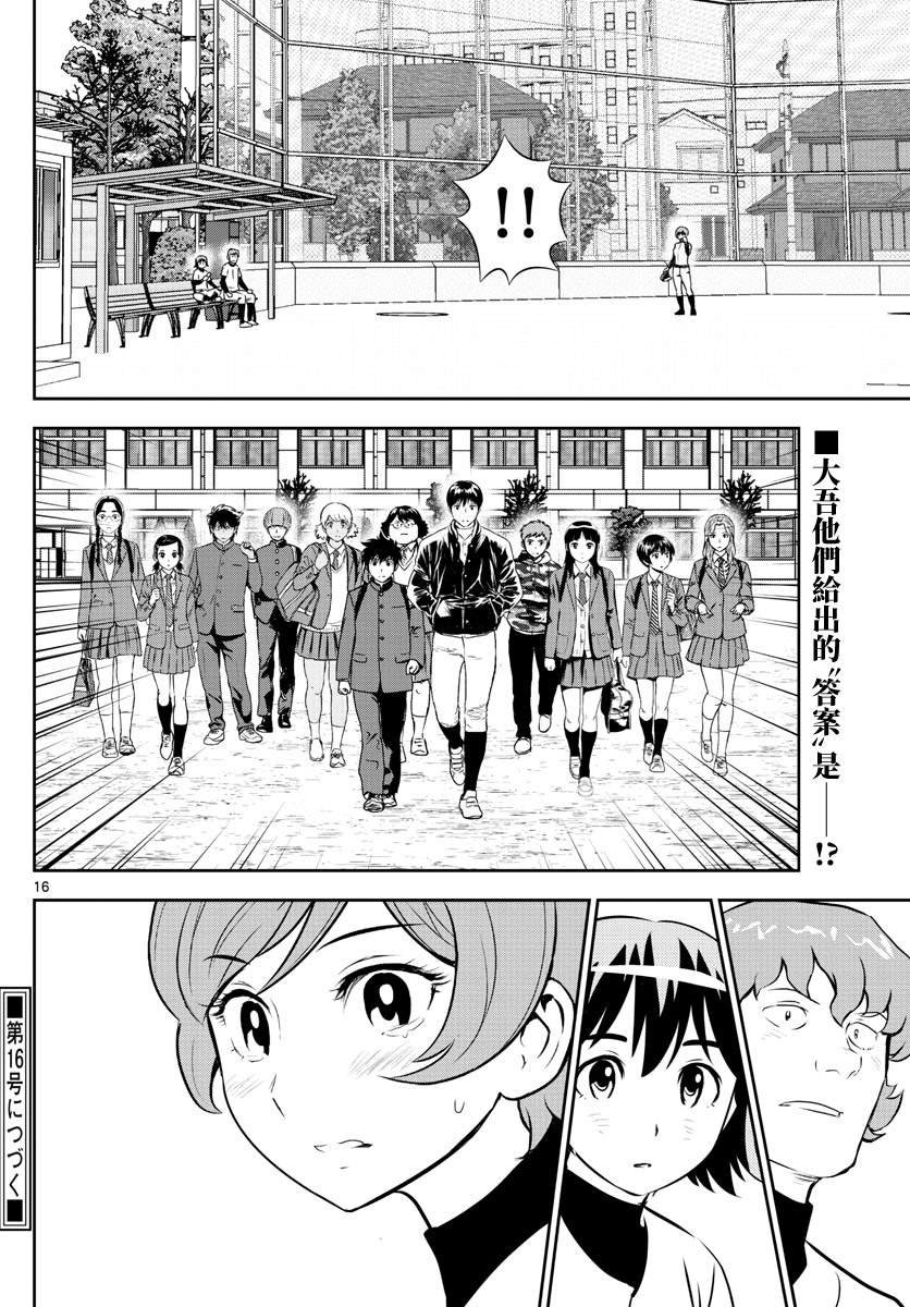 第250话