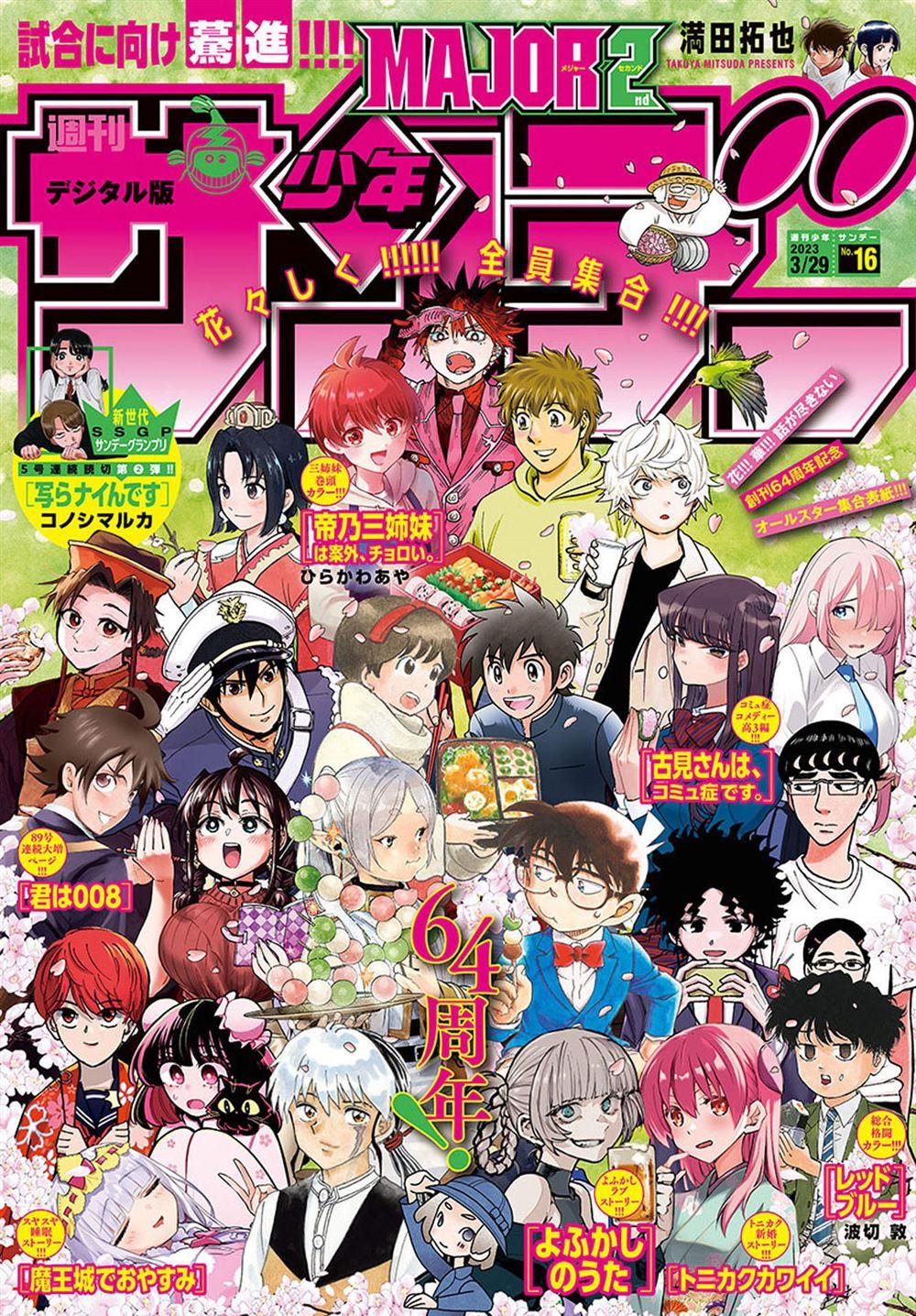 第251话